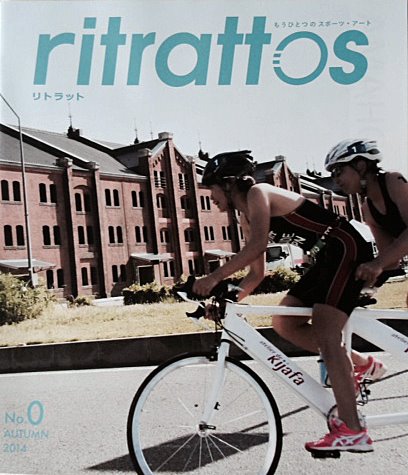 フリーマガジン『ritrattos（リトラット）』の表紙。2014世界トライアスロンシリーズ横浜大会で、赤レンガ倉庫前をタンデム車（二人乗り自転車）で疾走する、山田敦子選手（右／視覚障害）と武友麻衣パイロット