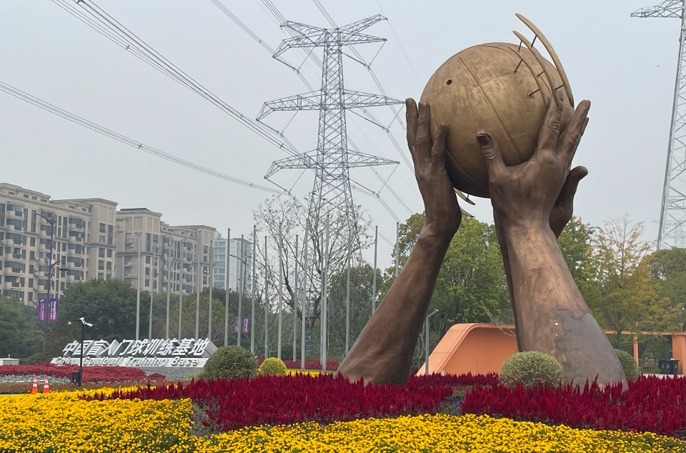 ゴールボールの中国代表チームの強化施設として杭州市に設置されている「中国盲人門球訓練基地」。入り口の巨大なモニュメントはゴールボール専用球と3本の右手。3人で協力してプレーするゴールボールを表現している。