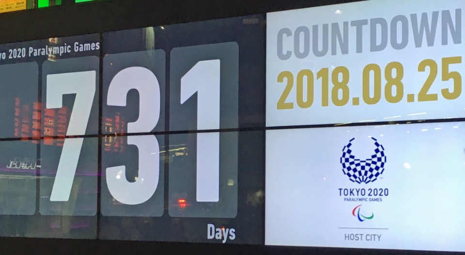 新橋駅前に設置されたカウントダウンボード。東京2020大会開会式までちょうど2年となった8月25日は、「731日前」。