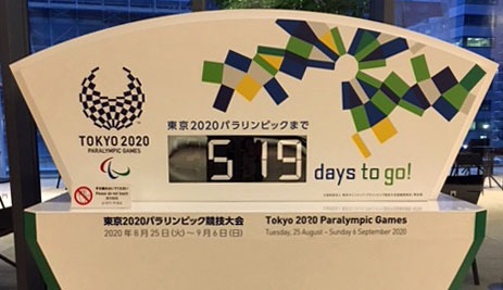 東京・虎ノ門ヒルズ1階に設置されている、「東京2020パラリンピックまで、〇日」のカウントダウンタイマー。「519日」は、2019年3月25日の表示。